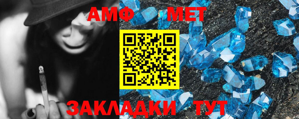 АМФ 98%  Амфетамин  АМФ  Вход с VPN  Дмитров 
