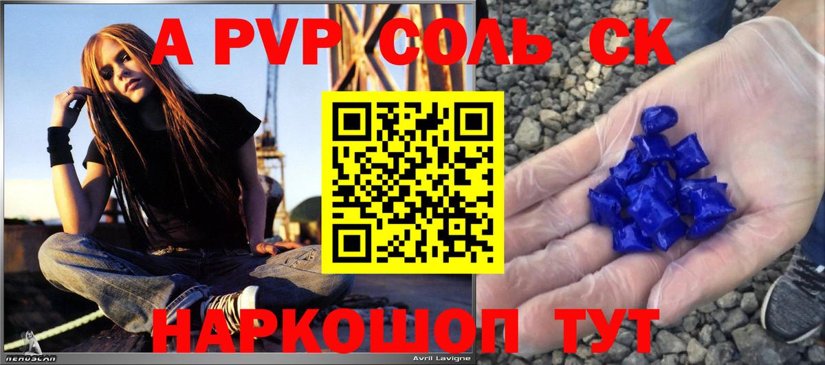 APVP крисы CK  А ПВП кристаллы  купить наркотики сайты  Вход с VPN  Дмитров  Alfa_PVP кристаллы  Альфа ПВП 