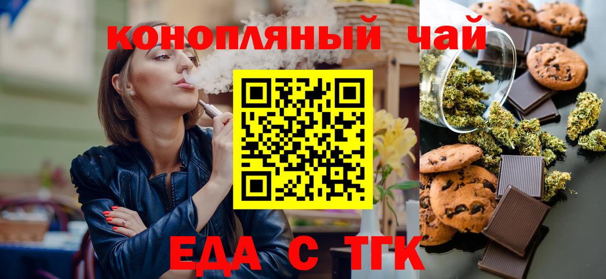 Дмитров  Canna-Cookies конопля  Вход с VPN 