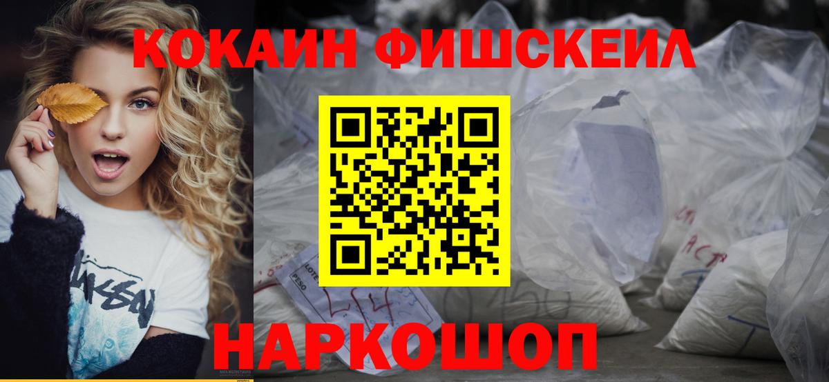 КОКАИН 97%  Вход с VPN  Дмитров  Кокаин 97% 