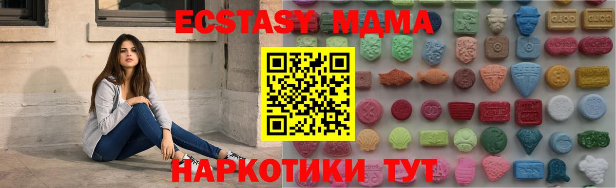 ЭКСТАЗИ 280мг Дмитров