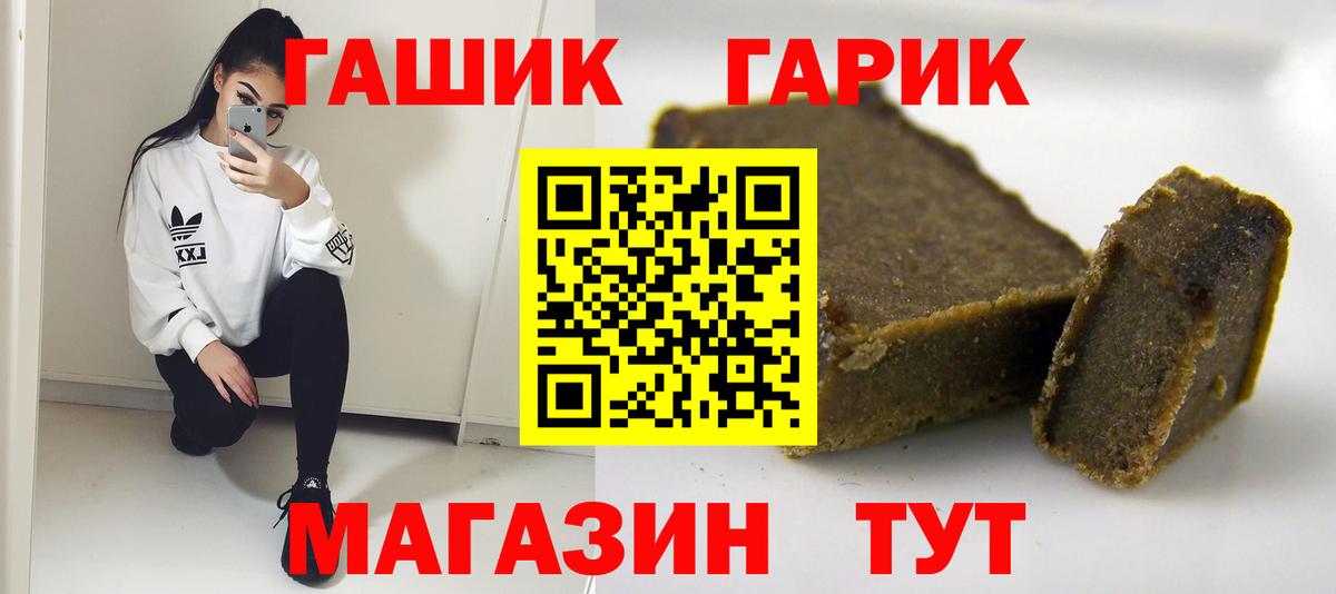 ГАШИШ 40% ТГК Дмитров