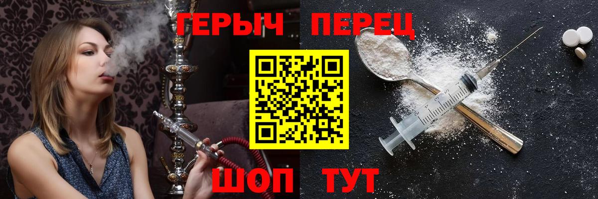 ГЕРОИН  Героин хмурый  Вход с VPN  Дмитров 