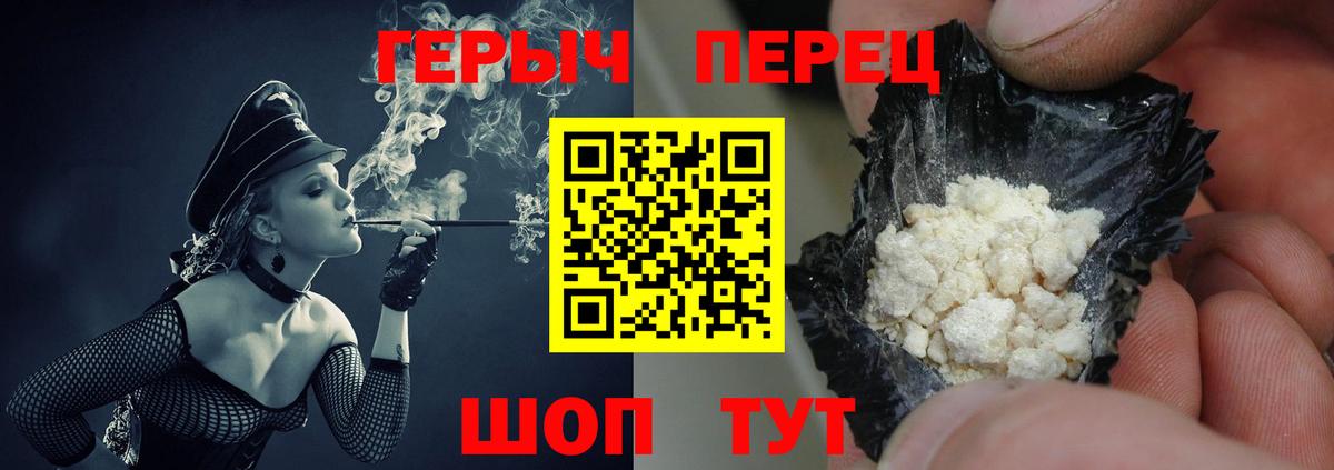 Героин хмурый Дмитров
