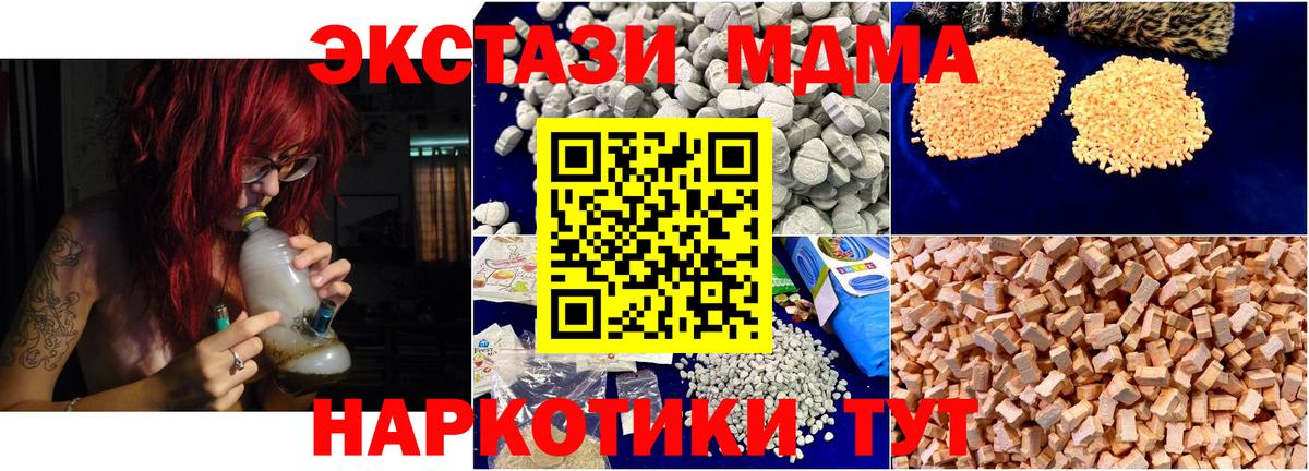 MDMA crystal  Вход с VPN  Дмитров 