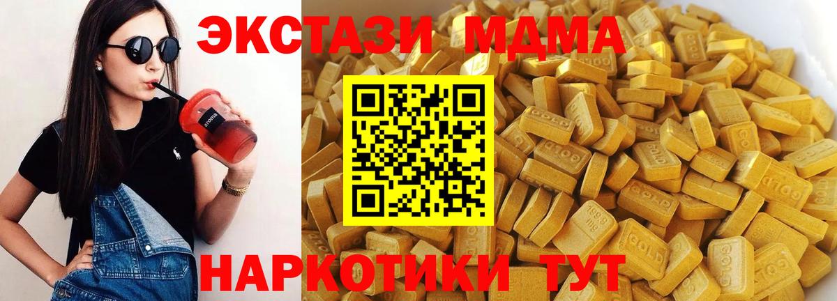 МДМА молли Дмитров