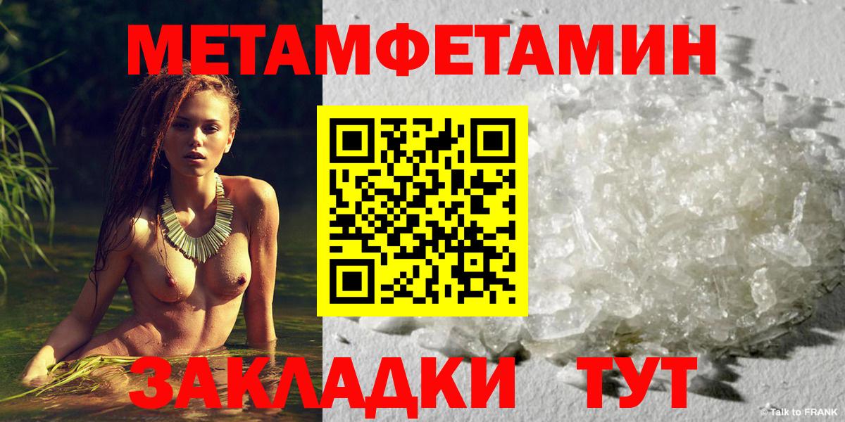 МЕТАМФЕТАМИН винт  Вход с VPN  Дмитров 