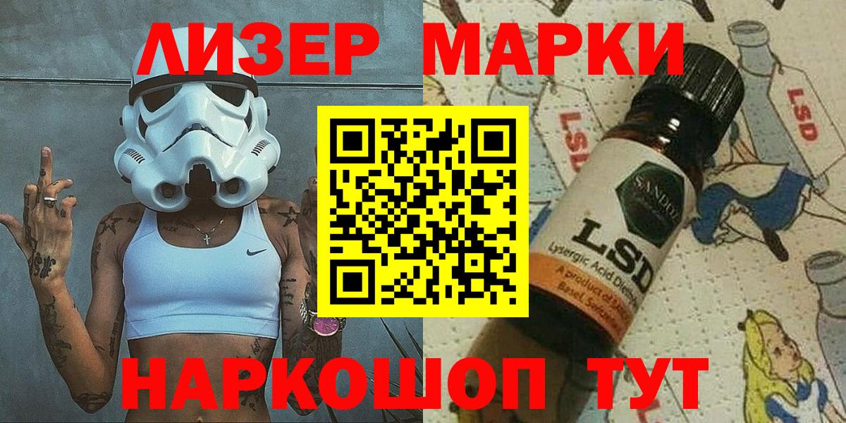 Дмитров  Марки NBOMe 1,5мг  Вход с VPN 