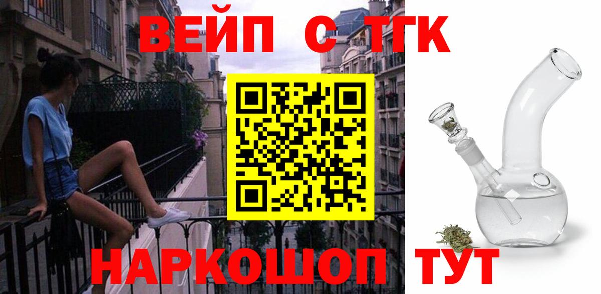 Дистиллят ТГК концентрат  хочу наркоту  Дистиллят ТГК гашишное масло  Дмитров  Вход с VPN 