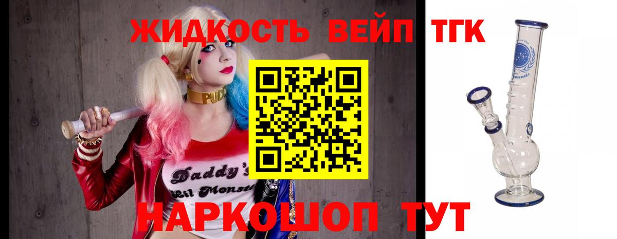 ТГК концентрат Дмитров